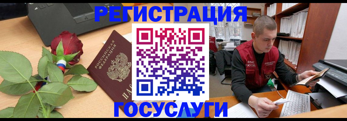 временная регистрация адрес в Назрани